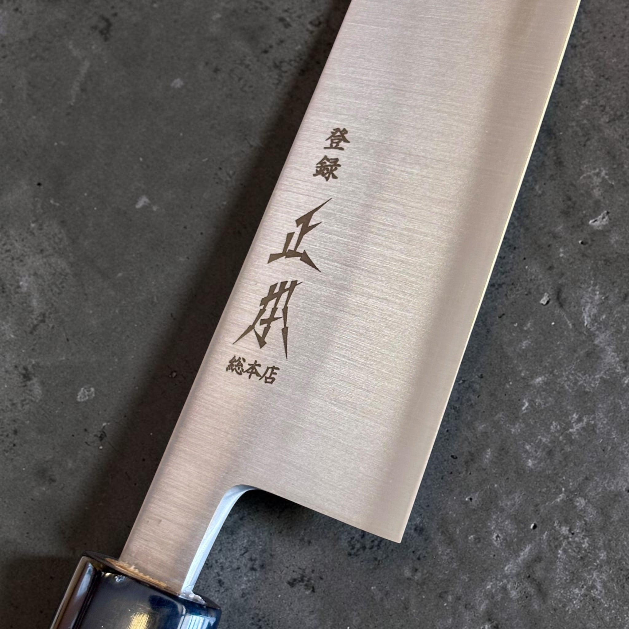 Masamoto Sohonten engraving detail on SW Swedish Steel Kiritsuke blade