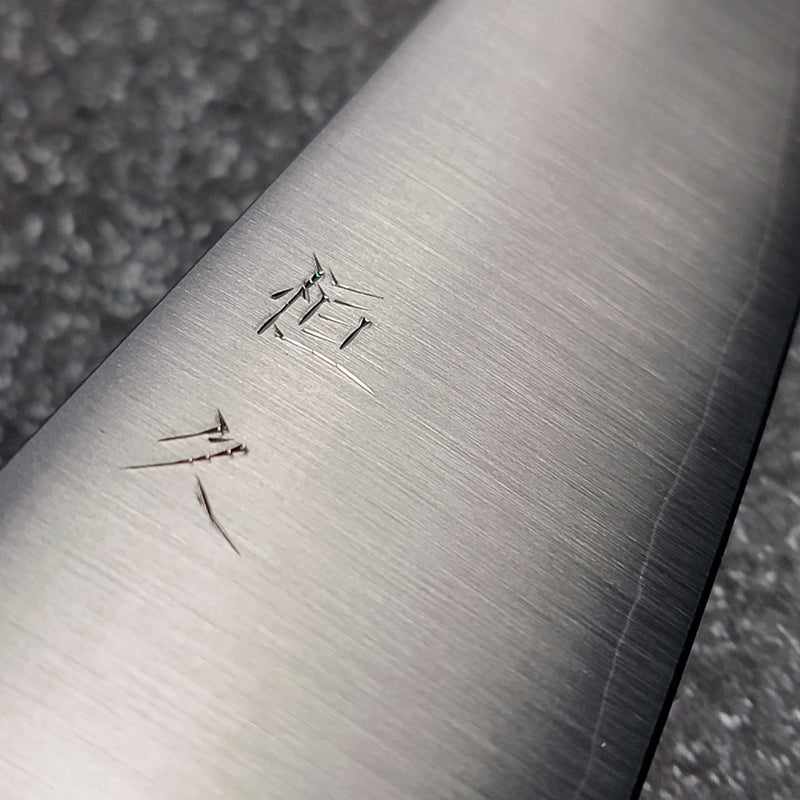 Tsuenhisa SRS13 Migaki 210mm Gyuto (No Handle) Tokushu Knife.