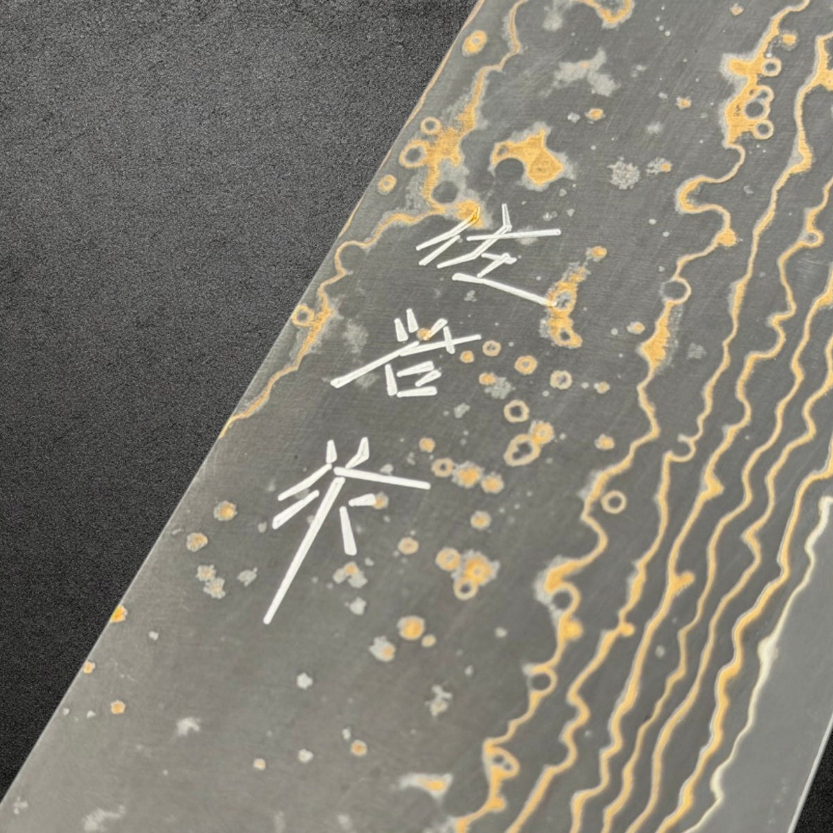 Takeshi Saji VG-10W Gold Damascus Bunka 170mm with ironwood handle, kanji detail