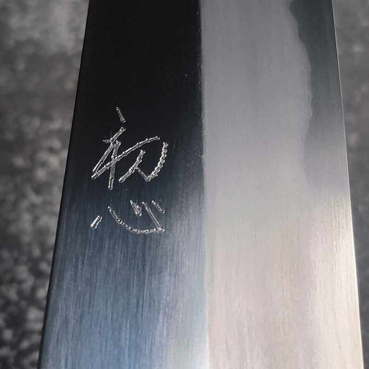 Hatsukokoro Komorebi Blue #1 210mm Gyuto Natural Stone Finish No Handle Tokushu Knife.