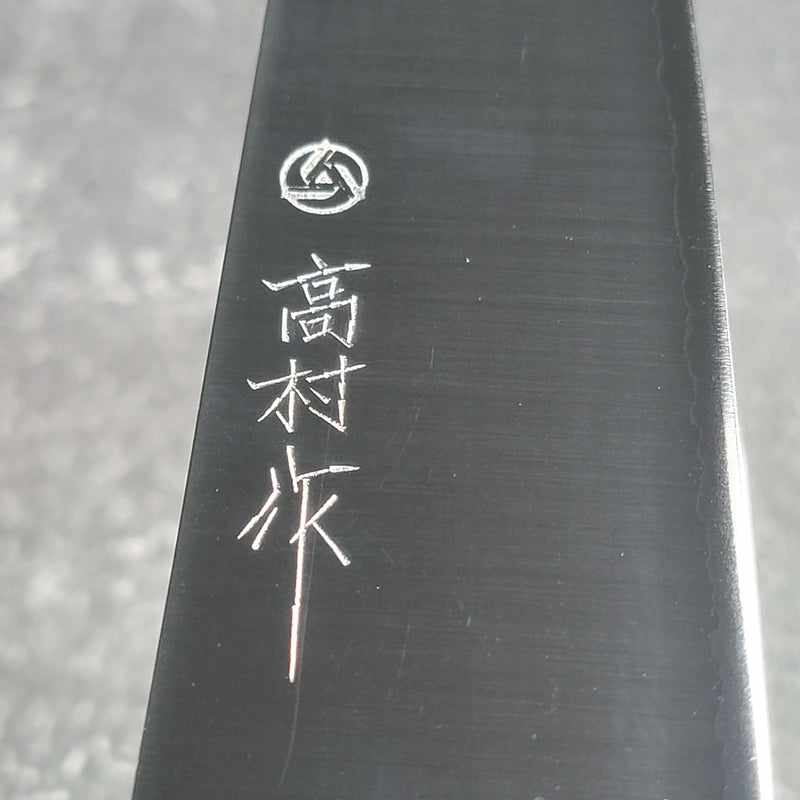 Close-up of the Takamura VG-10 Migaki Gyuto knife's blade with Japanese kanji engraving